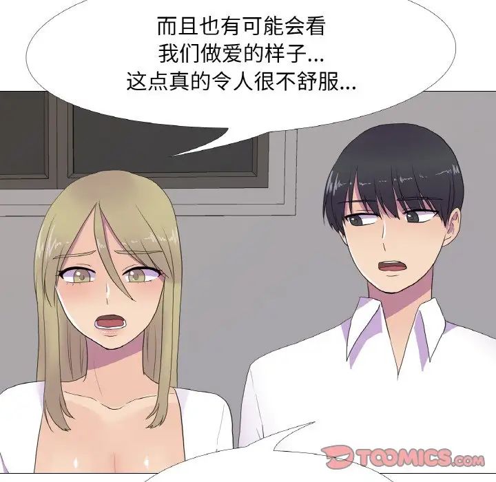 真人实境秀第10話