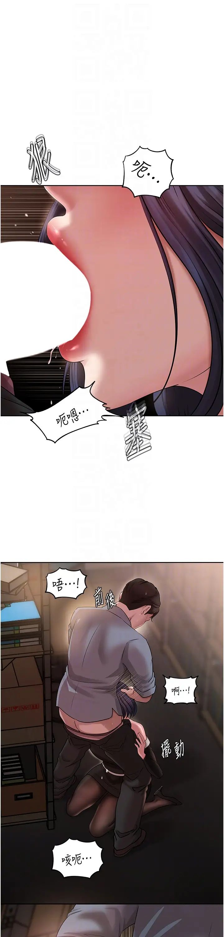 岳母為何那樣第15話-被詹代理開發未知的一面