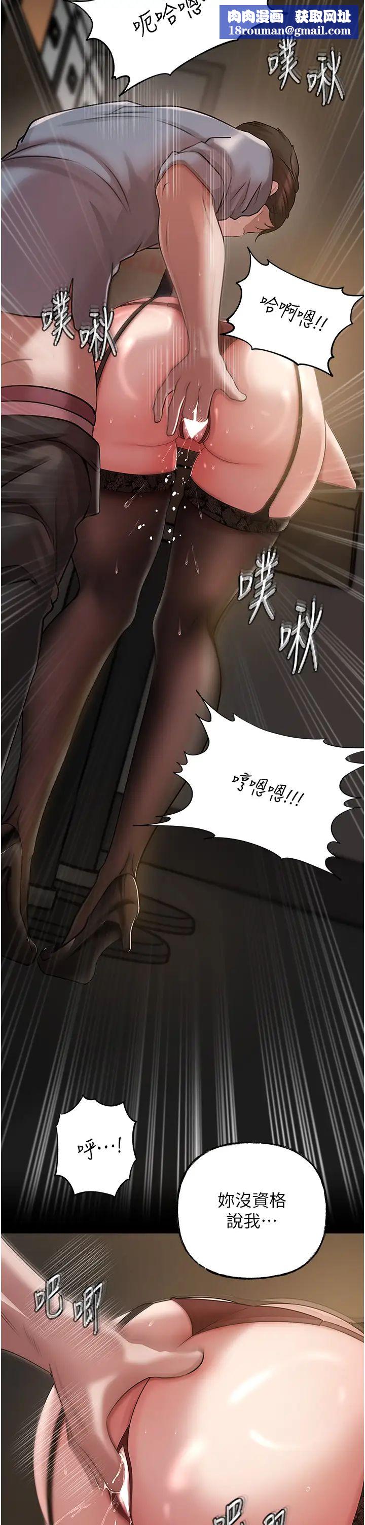 岳母为何那样第15話-被詹代理開發未知的一面