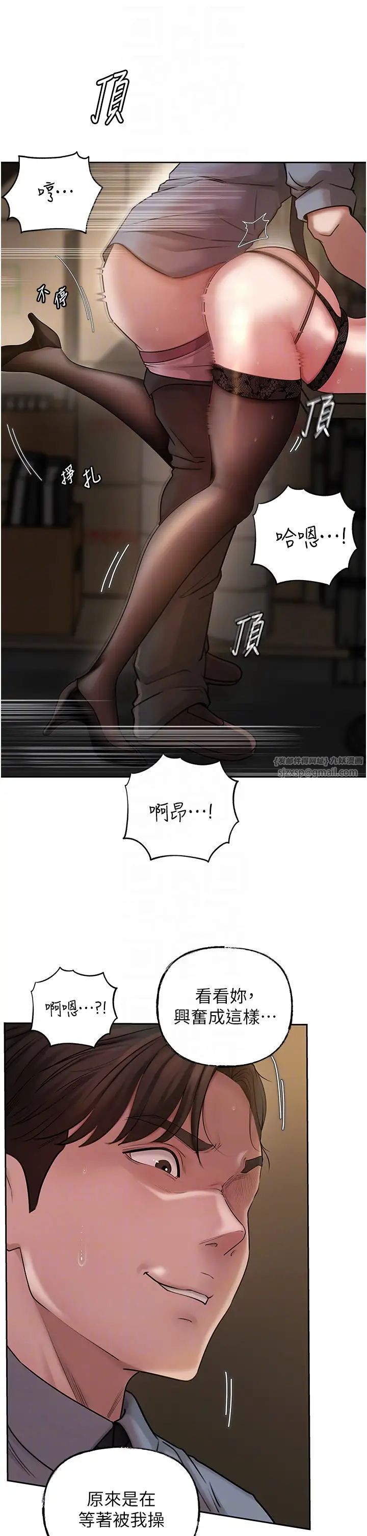 岳母为何那样第15話-被詹代理開發未知的一面