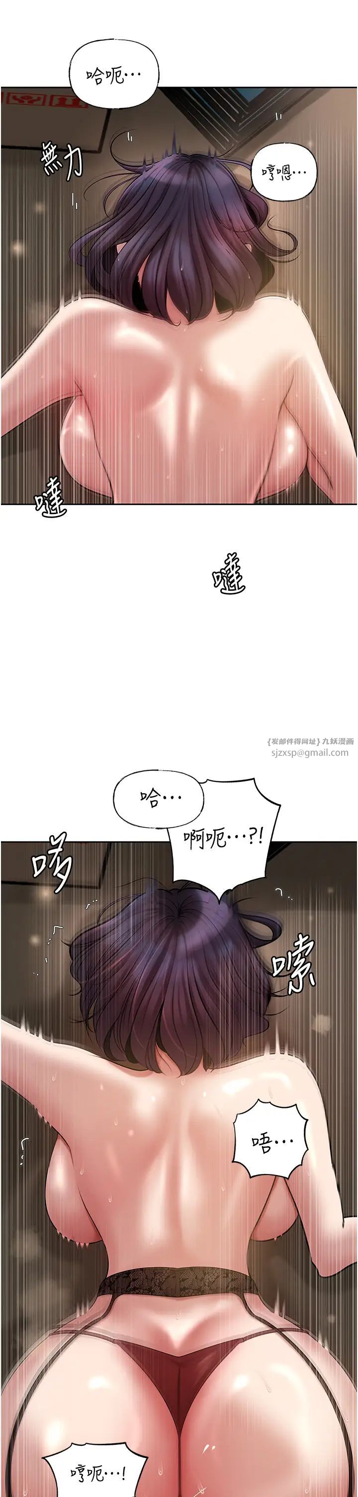 岳母为何那样第15話-被詹代理開發未知的一面