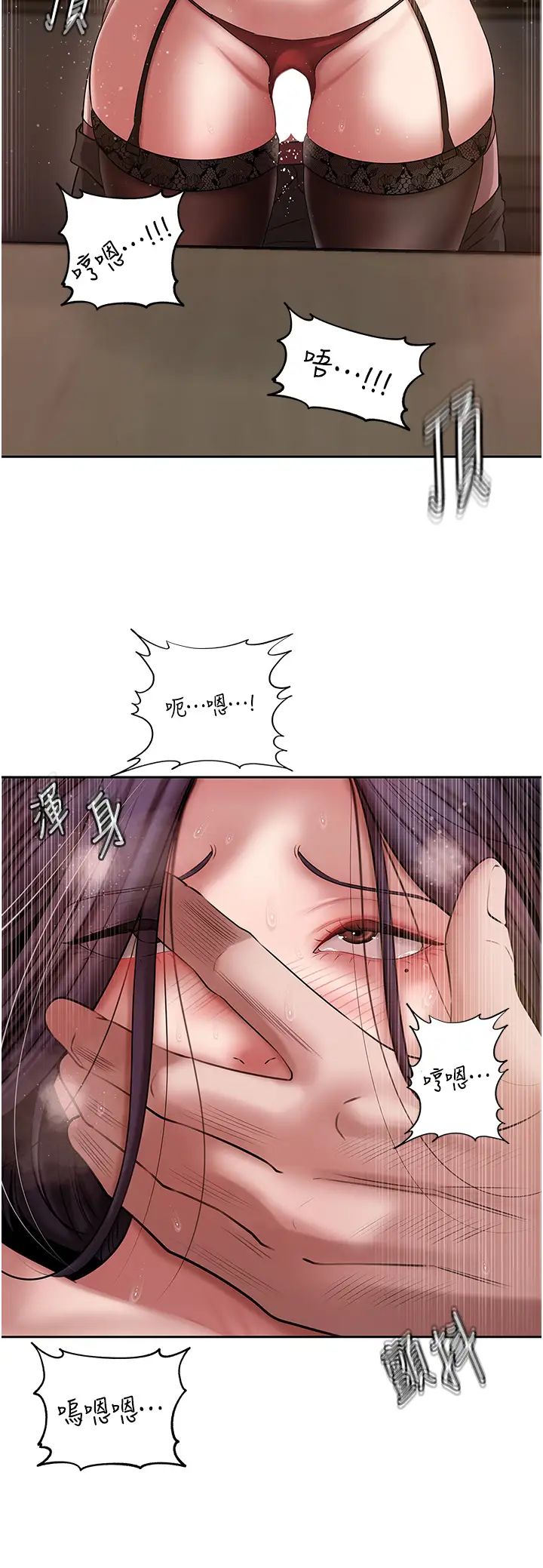 岳母為何那樣第15話-被詹代理開發未知的一面