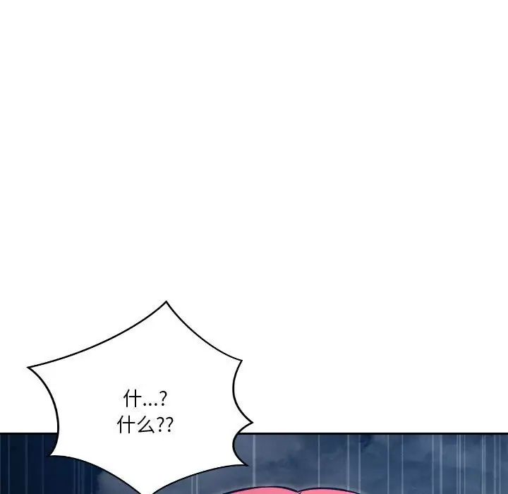 恋人未满第10話