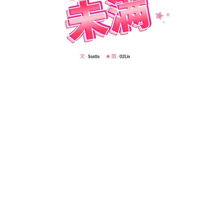 恋人未满第10話