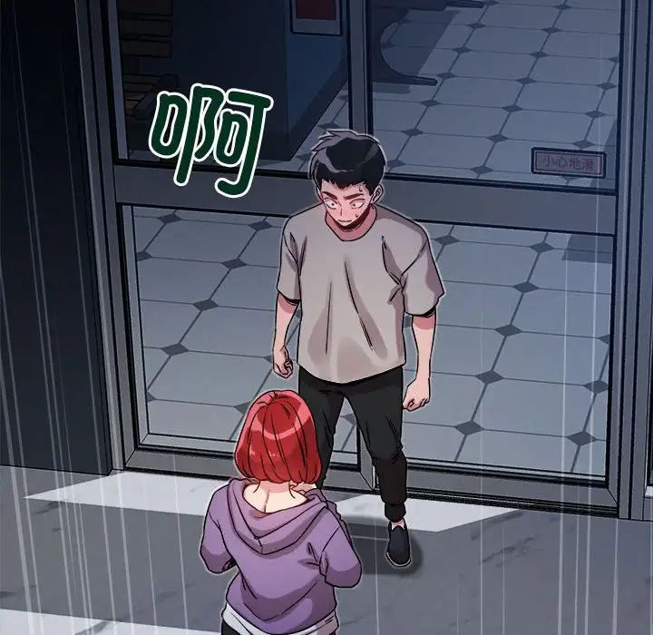 恋人未满第10話