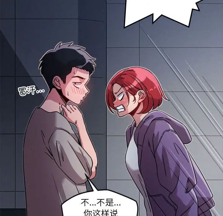 恋人未满第10話