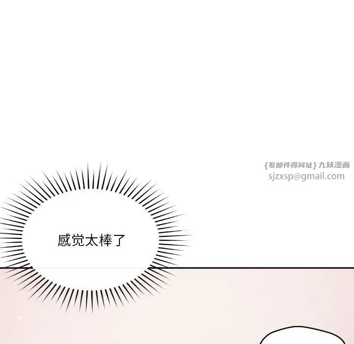 恋人未满第10話