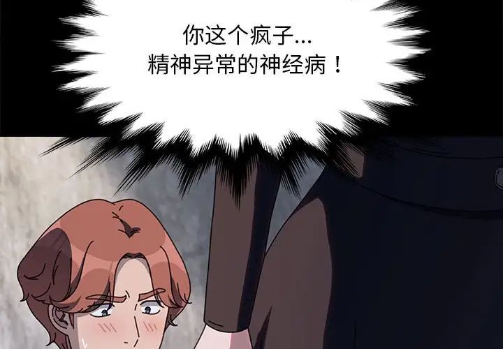 赘婿要通吃第55話