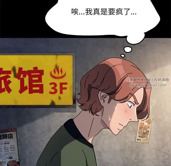 赘婿要通吃第55話