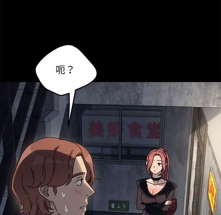 赘婿要通吃第55話