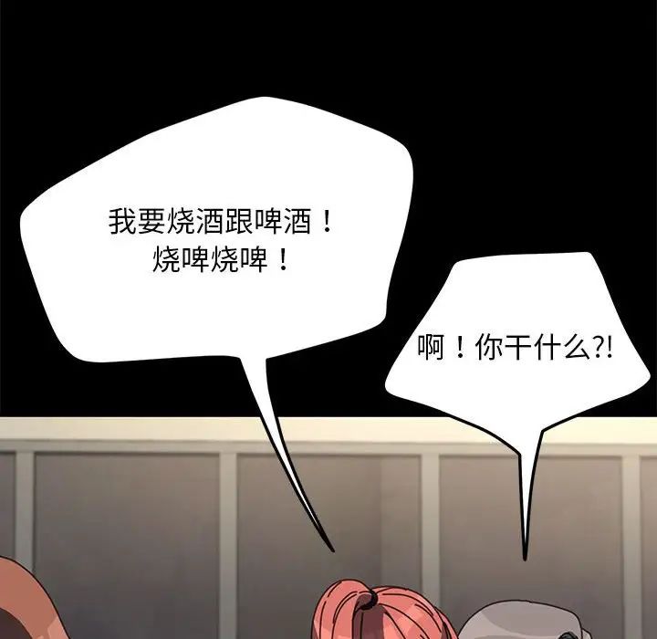 赘婿要通吃第55話