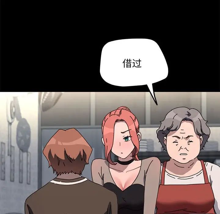 赘婿要通吃第55話