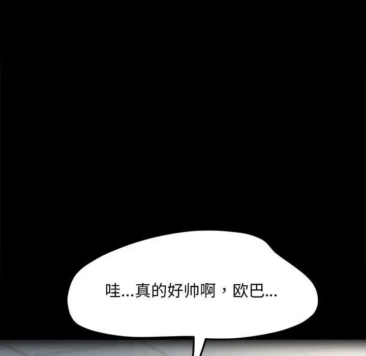 赘婿要通吃第55話