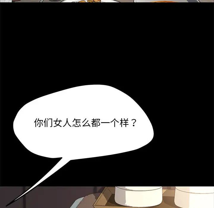 赘婿要通吃第55話