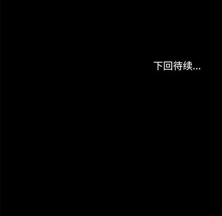 赘婿要通吃第55話