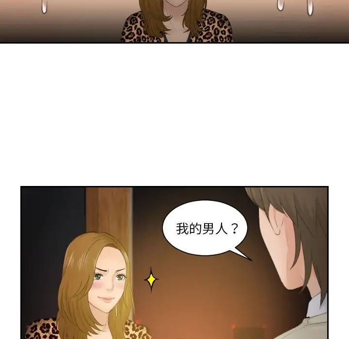 排忧大师第48話