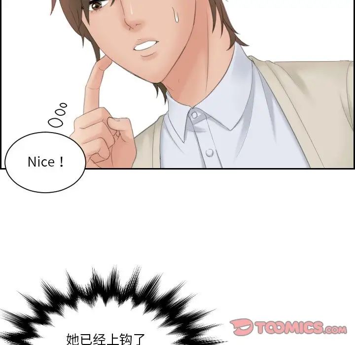 排忧大师第48話