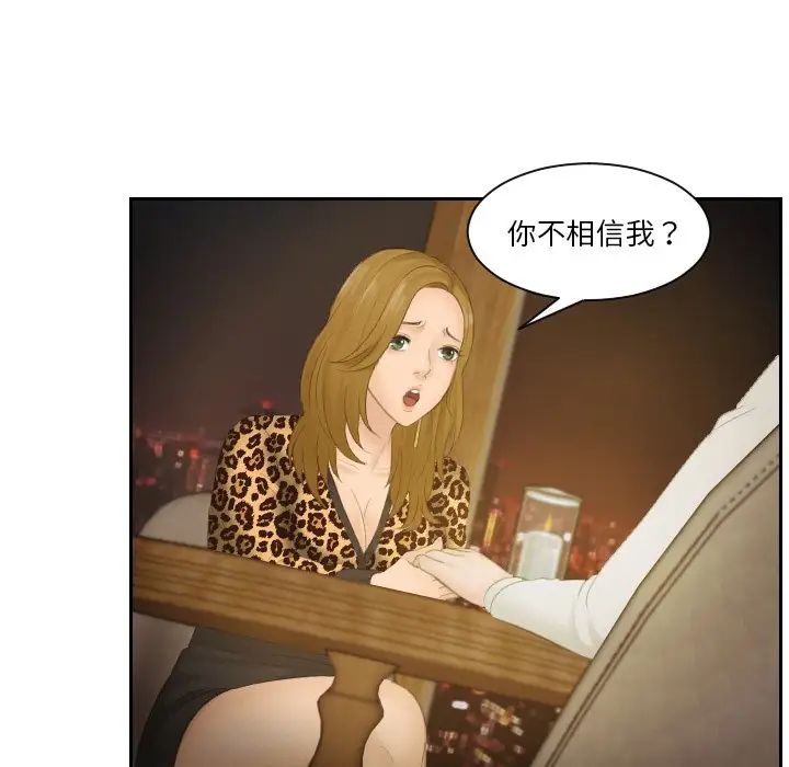 排忧大师第48話