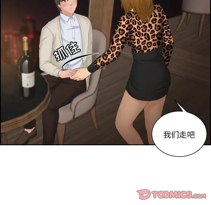 排忧大师第48話