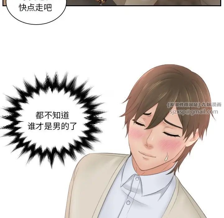 排忧大师第48話