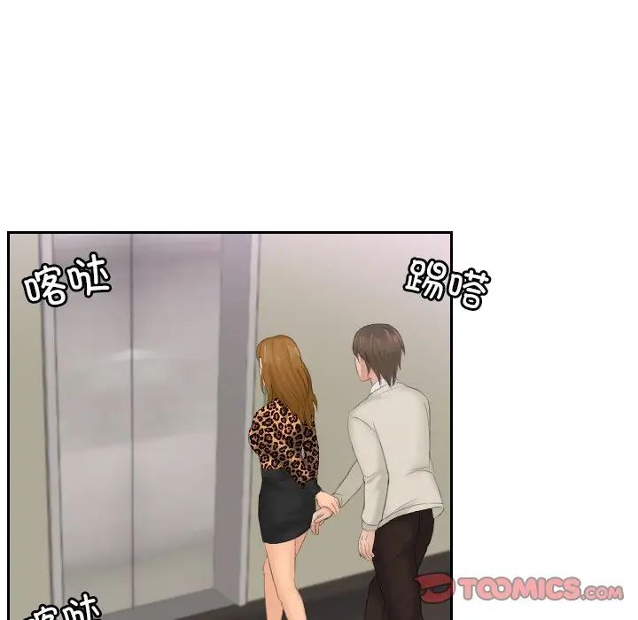 排忧大师第48話