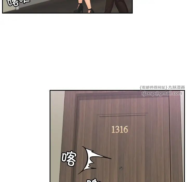 排忧大师第48話