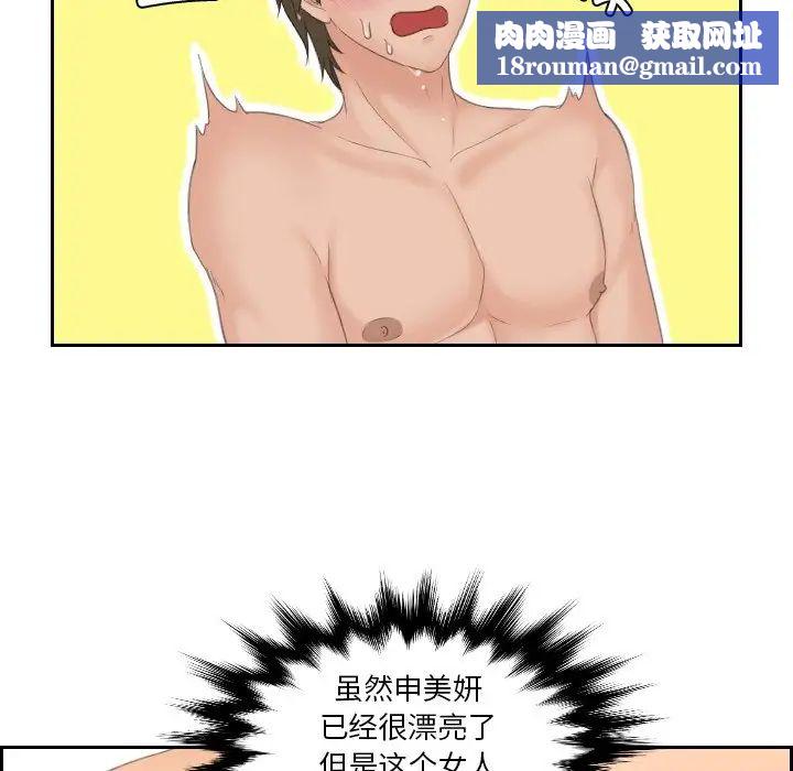 排忧大师第48話