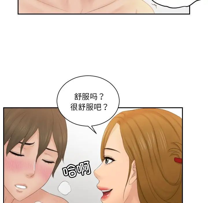 排忧大师第48話