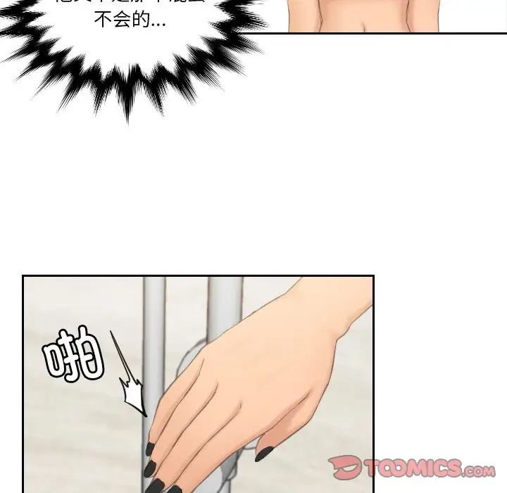 排忧大师第48話