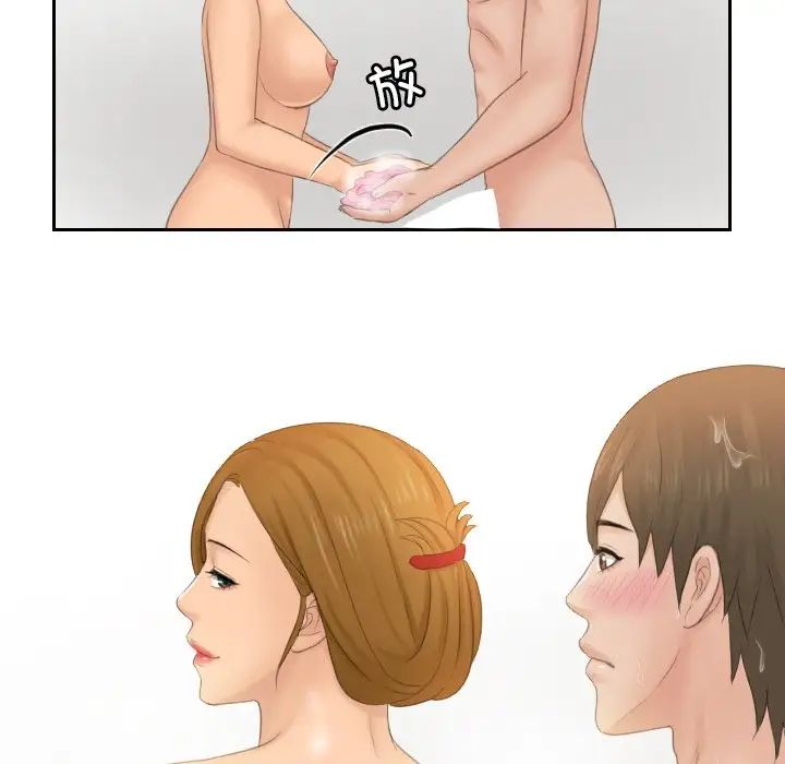 排忧大师第48話