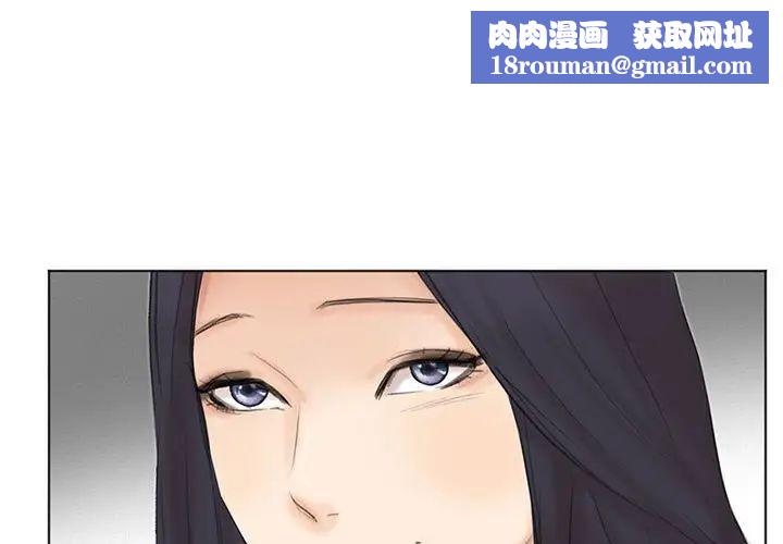 愛上屬於別人的妳第49話