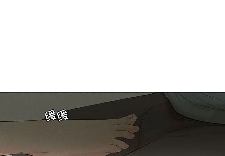 爱上属于别人的妳第49話