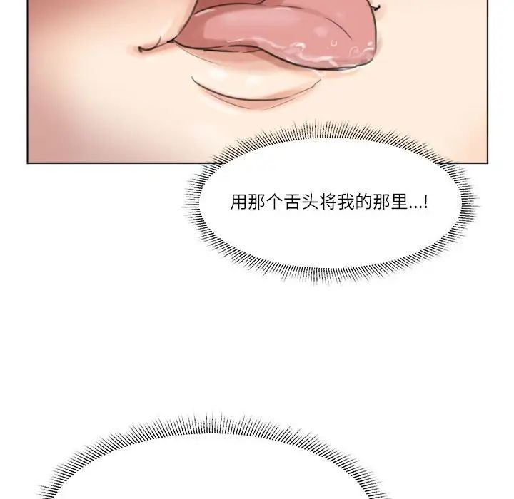 愛上屬於別人的妳第49話