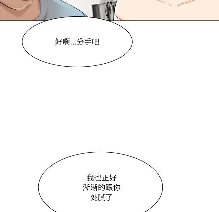 爱上属于别人的妳第49話