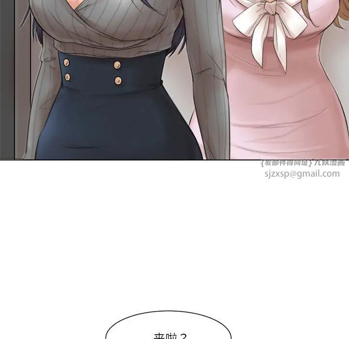 爱上属于别人的妳第49話