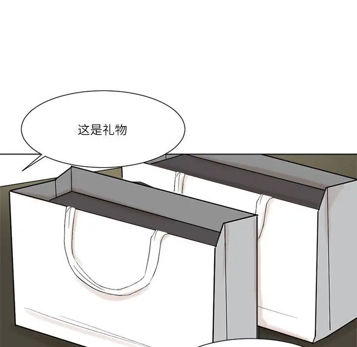 愛上屬於別人的妳第49話