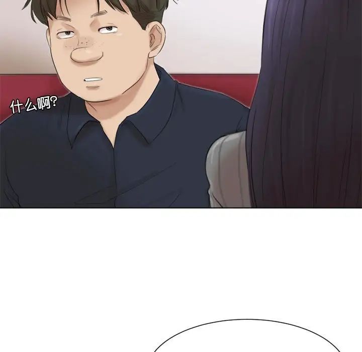 爱上属于别人的妳第49話