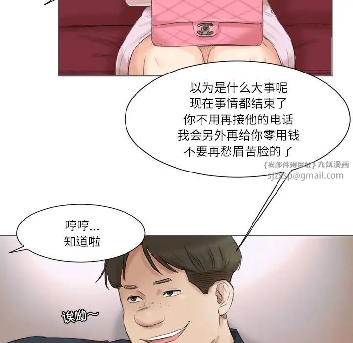 爱上属于别人的妳第49話