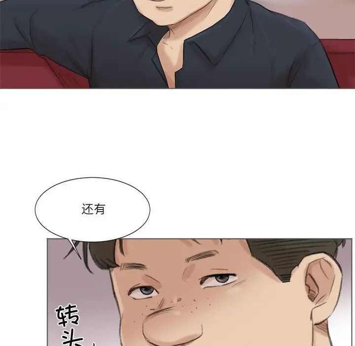 愛上屬於別人的妳第49話