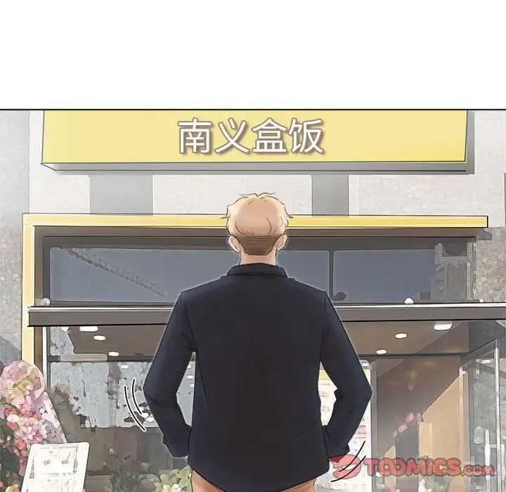 愛上屬於別人的妳第49話