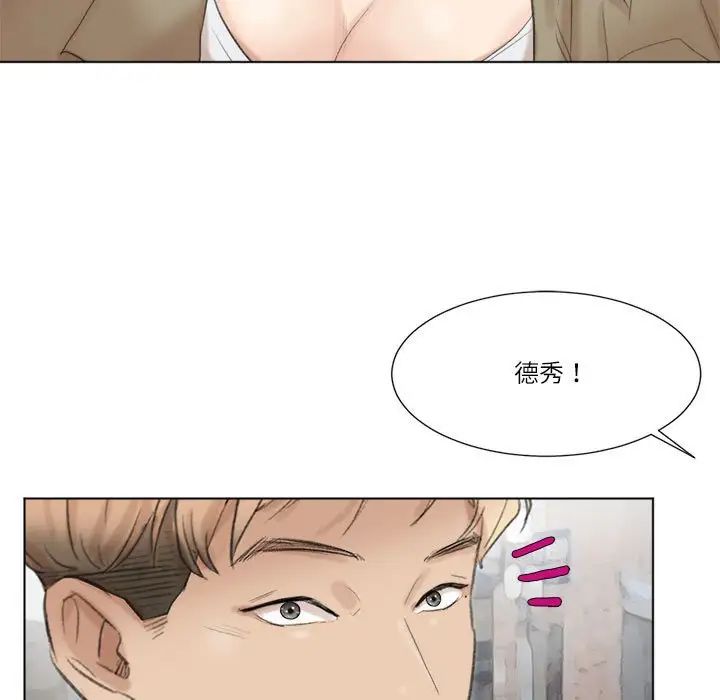 爱上属于别人的妳第49話