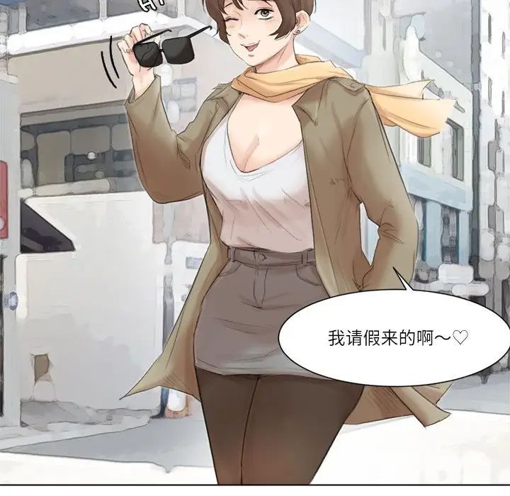 愛上屬於別人的妳第49話