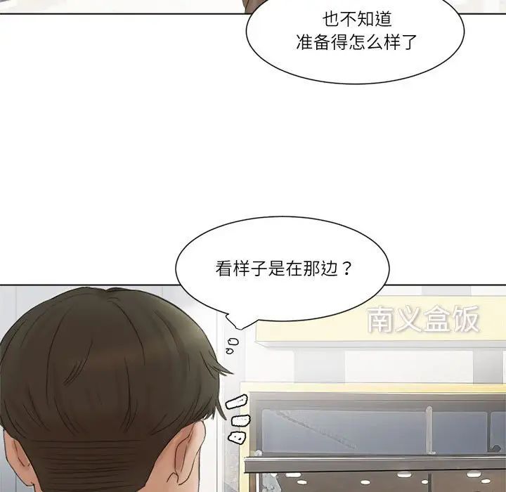 爱上属于别人的妳第49話