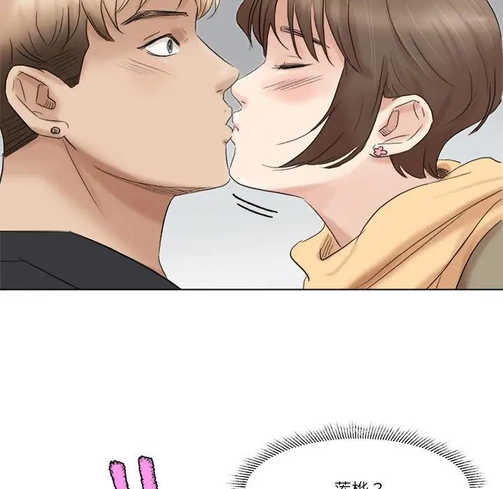 爱上属于别人的妳第49話