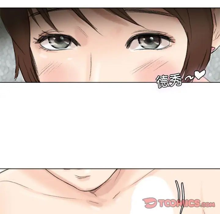 爱上属于别人的妳第49話