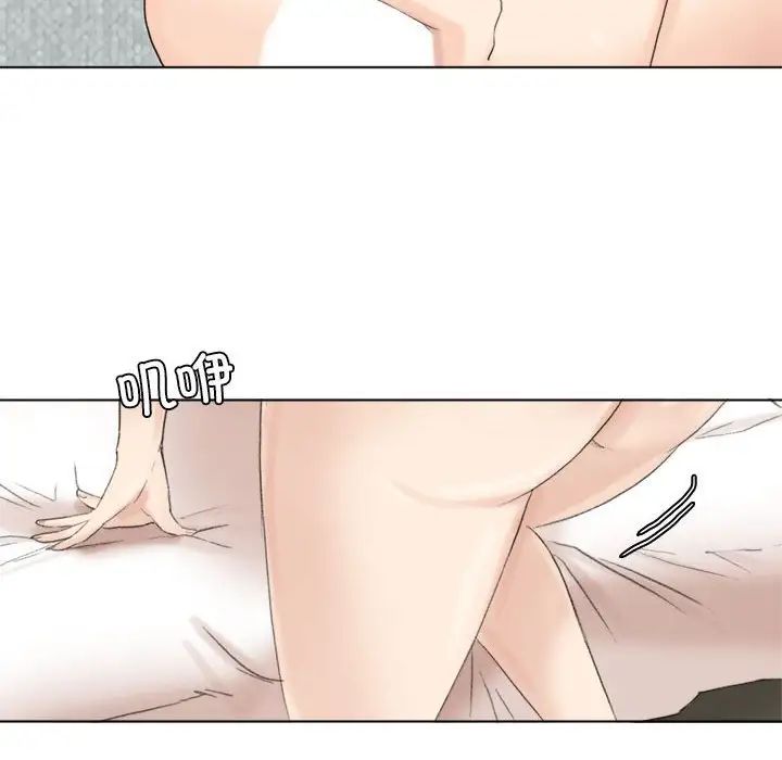 愛上屬於別人的妳第49話