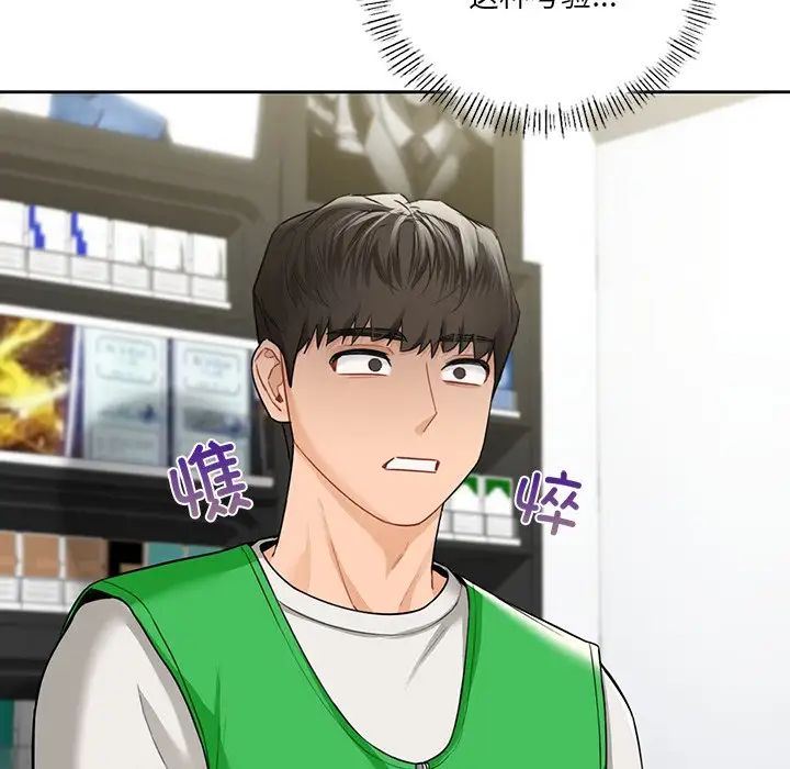 不当朋友当恋人第46話