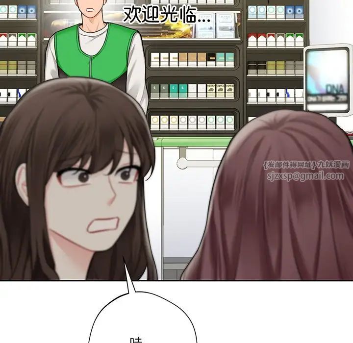 不当朋友当恋人第46話