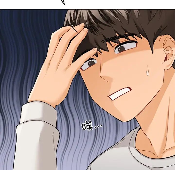 不当朋友当恋人第46話