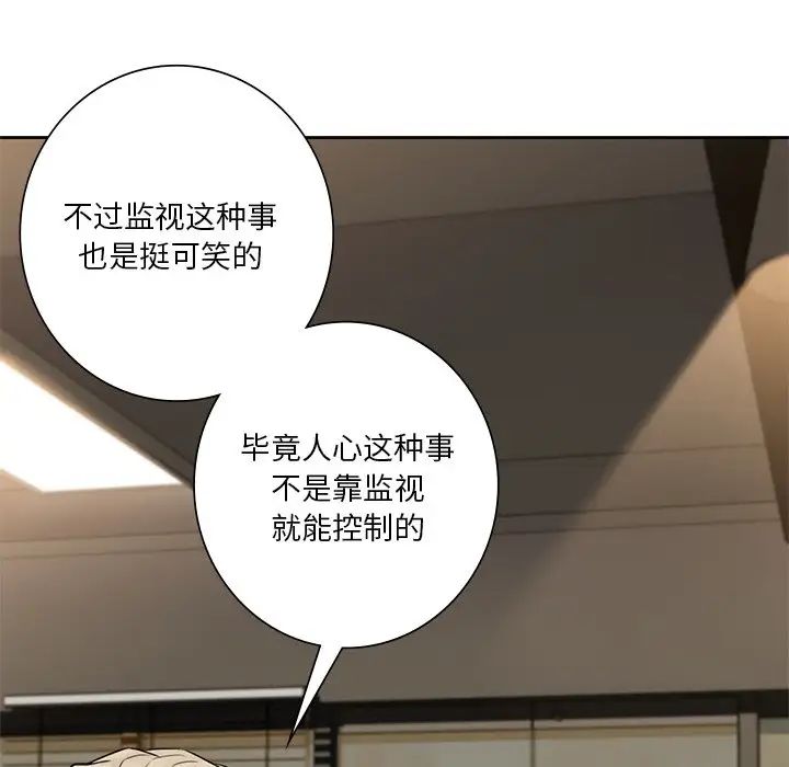 不当朋友当恋人第46話